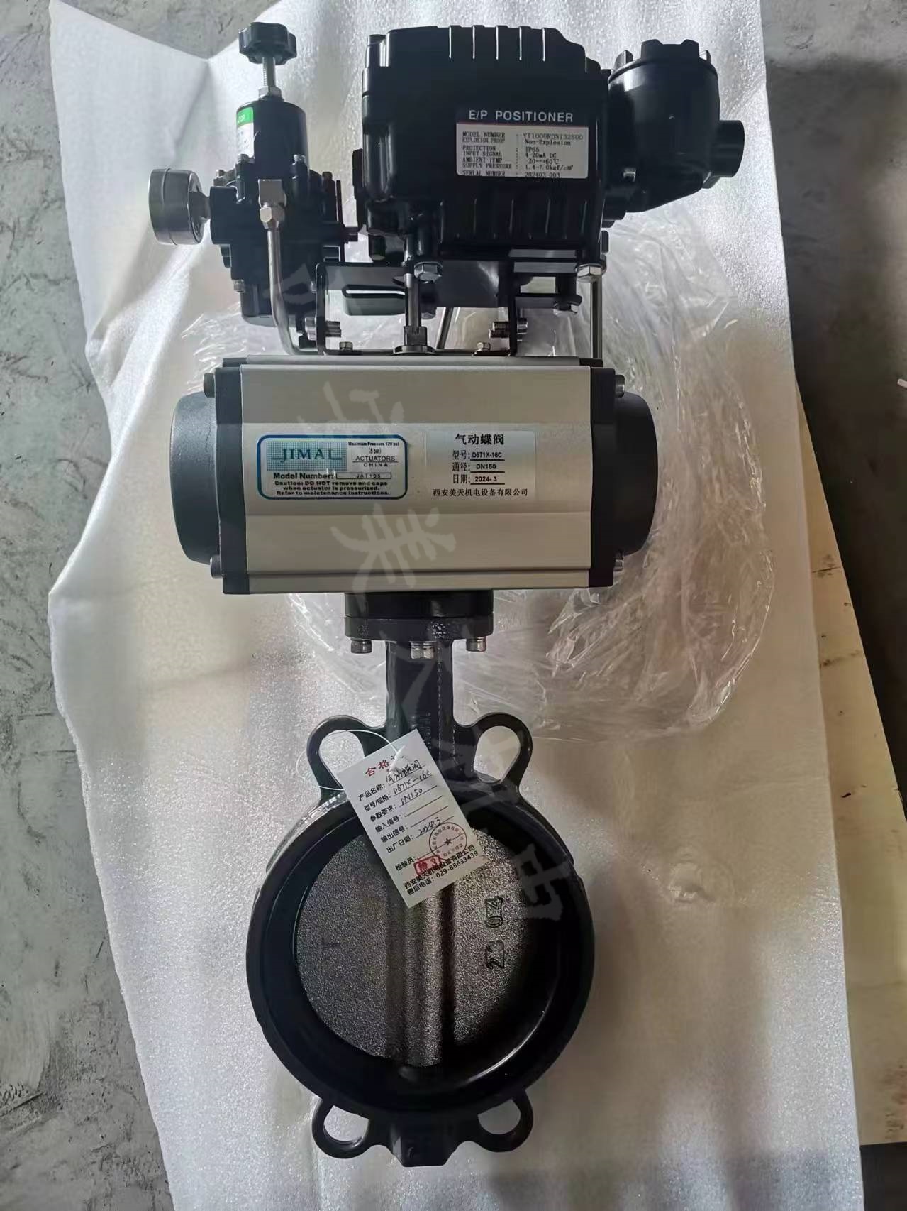 1761119411909761.jpg 电动蝶阀1.jpg